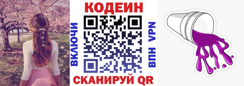hydra ONION  Нефтегорск  Кодеин Purple Drank 