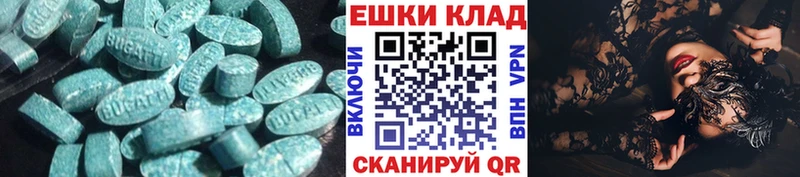 ЭКСТАЗИ 280мг  Нефтегорск 