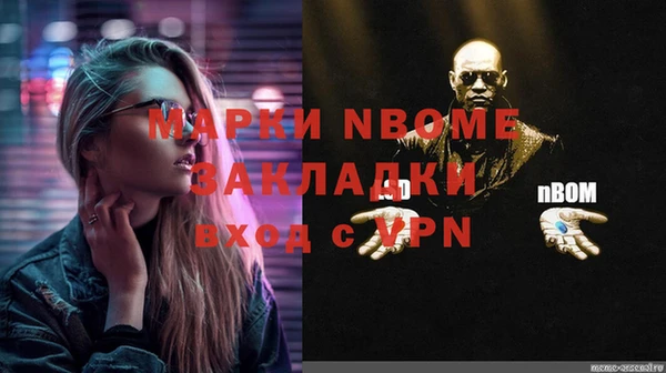 марки nbome Арсеньев